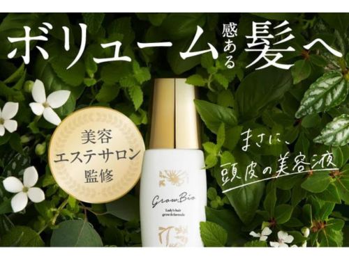 女性用育毛剤GrowBio(グロービオ)の悪い口コミから良い評判まで解説！