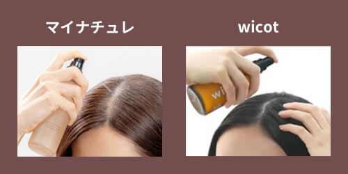 「マイナチュレ」と「wicot薬用スカルプセラム」を容器タイプで比較