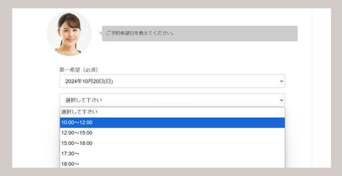 スマイルAGAクリニックの予約方法